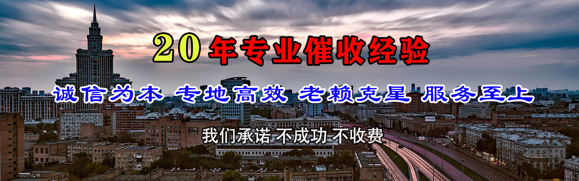 龙岗要账公司
